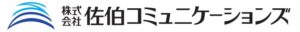 株式会社佐伯コミュニケーションズ